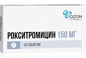 Купить рокситромицин, таблетки, покрытые пленочной оболочкой 150мг, 10 шт в Бору