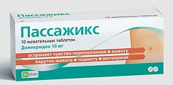 Купить пассажикс, таблетки жевательные 10мг, 10 шт в Бору