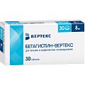 Купить бетагистин-вертекс, таблетки 8мг, 30 шт в Бору