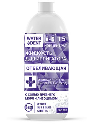 Купить waterdent (вотердент) жидкость для ирригатора отбеливающая+ополаскиватель, 500мл в Бору