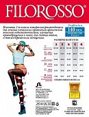 Купить филороссо (filorosso) колготки женские профилактика 140 ден, 1 класс компрессии, размер 5, черные в Бору