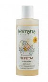 Купить levrana (леврана) шампунь для волос детский череда, 250мл в Бору