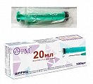 Шприц 20мл 3-х компонентный с иглой 21G 0,8х40мм 100шт Премьер-Мед