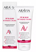 Купить aravia (аравиа) крем для похудения моделирующий fit&slim intensive cream, 200мл в Бору