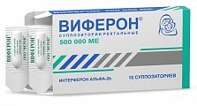 Купить виферон, суппозитории ректальные 500000ме, 10 шт в Бору