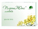 Купить планиженс лакто, таблетки, покрытые пленочной оболочкой 75 мкг, 28 шт в Бору