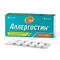 Купить аллергостин, таблетки, покрытые пленочной оболочкой 20мг, 10 шт от аллергии в Бору