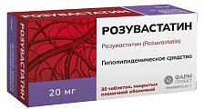 Купить розувастатин, таблетки, покрытые пленочной оболочкой 20мг, 30 шт в Бору