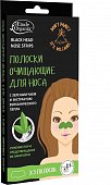 Купить этюд органикс (etude organix) полоски для носа очищающие с зеленым чаем и вулканическим пеплом, 5 шт в Бору