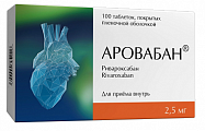 Купить аровабан, таблетки покрытые пленочной оболочкой 2,5мг, 100 шт в Бору