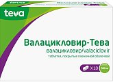 Купить валацикловир-тева, таблетки покрытые пленочной оболочкой 500 мг, 10 шт в Бору