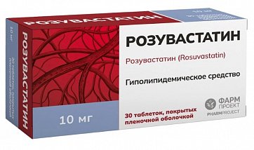 Розувастатин, таблетки, покрытые пленочной оболочкой 10мг, 30 шт Розувастатин, таблетки, покрытые пленочной оболочкой 10мг, 30 шт