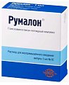 Купить румалон, раствор для внутримышечного введения, ампула 1мл 10шт в Бору