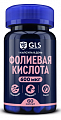 Купить gls (глс) фолиевая кислота 600мкг, капсулы массой 240мг, 60 шт бад в Бору