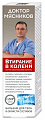 Купить доктор мясников втирание в колени, бальзам для тела 125 мл в Бору