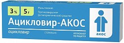 Купить ацикловир-акос, мазь глазная 3%, туба 5г в Бору