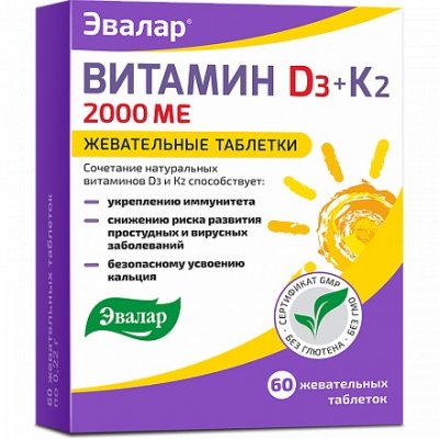 Купить витамин д3 2000ме+к2 эвалар, таблетки жевательные 220мг, 60 шт бад в Бору