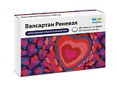 Купить валсартан реневал, таблетки покрытые пленочной оболочкой 160мг, 30 шт в Бору