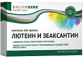 Купить комплекс для зрения с лютеином и зеаксантином, капсулы 30 шт бад в Бору