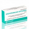 Купить хлорпромазин органика, таблетки, покрытые пленочной оболочкой 50мг, 10шт в Бору