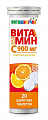 Купить виташипучка витамин с 900мг, таблетки шипучие 20шт бад в Бору