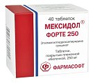 Купить мексидол форте 250, таблетки, покрытые пленочной оболочкой 250мг, 40 шт в Бору