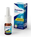 Купить лазолван рино, спрей назальный дозированный 82мкг/доза, флакон 10мл в Бору
