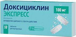 Купить доксициклин экспресс, таблетки диспергируемые 100мг, 20 шт в Бору