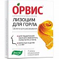 Купить орвис лизоцим для горла, таблетки для рассасывания со вкусом ванили 240мг, 25 шт бад в Бору
