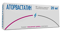 Купить аторвастатин, таблетки покрытые пленочной оболочкой 20мг, 60 шт в Бору