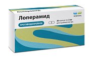 Купить лоперамид, капсулы 2мг, 20 шт в Бору