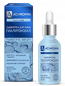 Купить ахромин (achromin) аnti-аge сыворотка для лица с гиалуроновой кислотой, 30мл в Бору