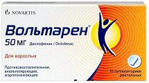 Купить вольтарен, суппозитории ректальные 50мг, 10шт в Бору