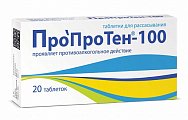 Купить пропротен-100, таблетки для рассасывания, 20шт в Бору