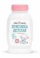 Little hands (Литл Хэндс), присыпка детская с Цинком, 60г