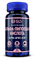 Купить gls (глс) альфа-липоевая кислота, капсулы 400мг, 60шт бад в Бору