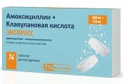 Купить амоксициллин+клавулановая кислота экспресс, таблетки диспергируемые 500мг+125мг, 14 шт в Бору