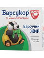 Купить барсукор барсучий жир, капсулы 200мг, 50 шт бад в Бору