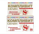 Купить компливит селен, таблетки, покрытые оболочкой, 60 шт бад в Бору