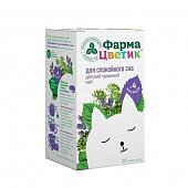Купить фиточай детский фармацветик для спокойного сна, фильтр-пакеты 1,5г, 20 шт в Бору