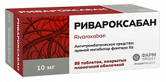 Купить ривароксабан, таблетки покрытые пленочной оболочкой 10 мг, 98 шт в Бору