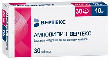 Купить амлодипин-вертекс, таблетки 10мг, 30 шт в Бору