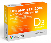 Купить витамин д3 2000ме, таблетки диспергируемые 120шт бад в Бору