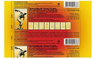 Купить пластырь перцовый без перфорации 6х10см, 1 шт в Бору