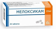 Купить мелоксикам, таблетки 15мг, 20шт в Бору