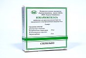 Купить кокарбоксилаза, лиофилизат для приготовления раствора для внутримышечного введения 50мг, ампулы 2мл, 5 шт в Бору