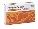 Купить лозартан реневал, таблетки покрытые пленочной оболочкой 50 мг, 30 шт в Бору