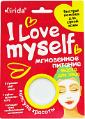 Купить мирида (mirida), кремовая маска для лица «капсула красоты i love myself» мгновенное питание, 8мл в Бору