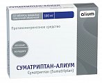 Купить суматриптан-алиум, таблетки покрытые пленочной оболочкой 100мг, 10 шт в Бору
