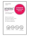 Купить активтекс салфетки антимикробные стерильные 10см х15см (хл 4шт+фом 4шт), лечение ожогов в Бору